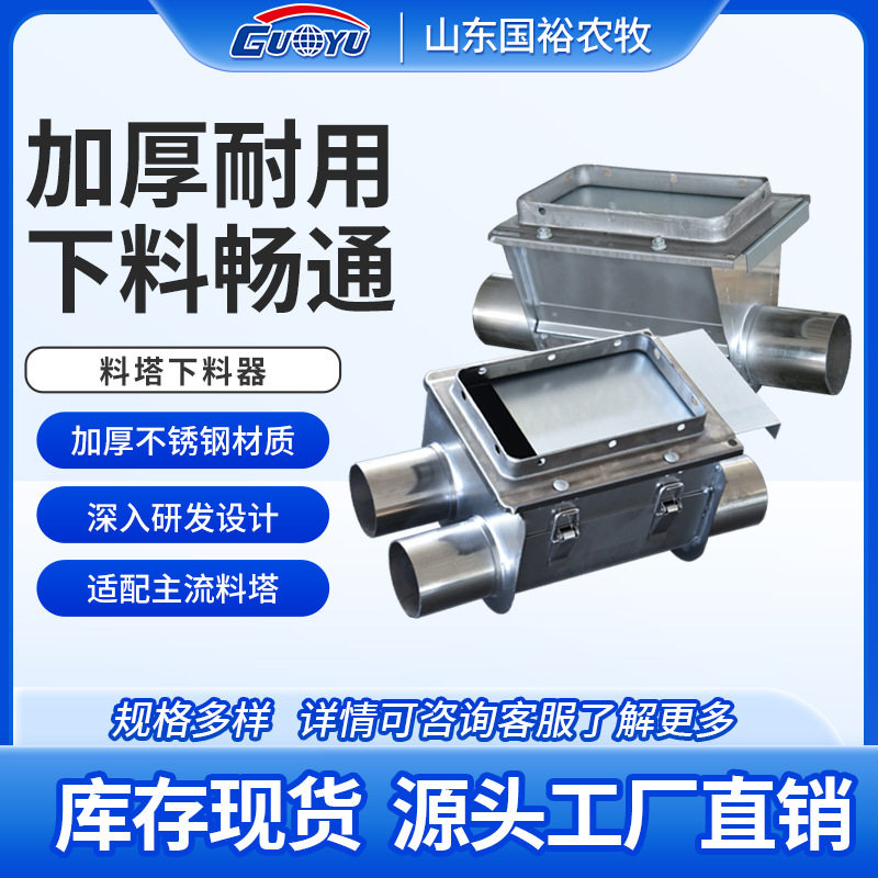 不锈钢单管双管料线震动料靴养殖厂用全自动喂料机塞盘链条下料器