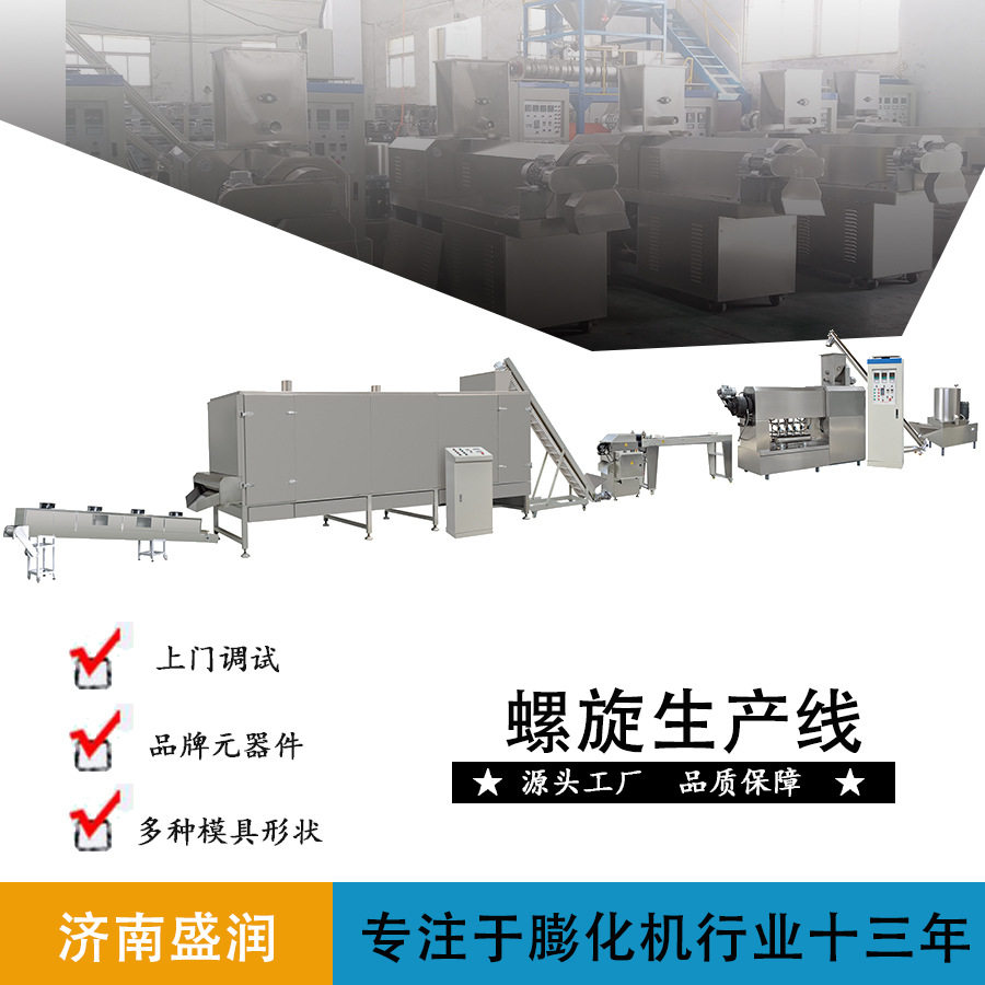 中型空心面通心粉加 工设备 螺旋面生 产机器贝壳面挤压机