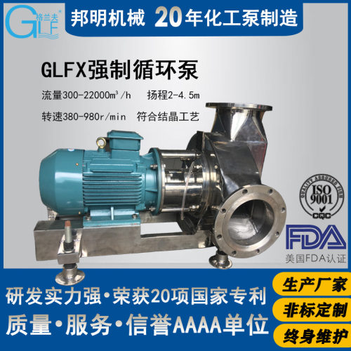 循环结晶泵强制输送2205耐酸碱