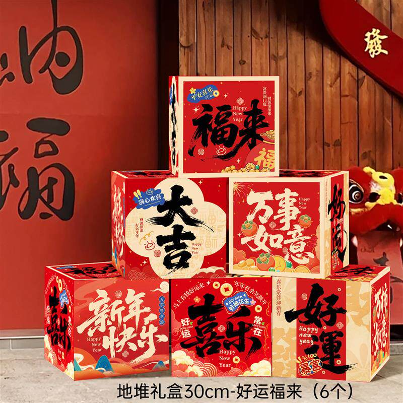 新年装饰氛围布置元旦2026马年春节场景摆件商场酒店公司银行堆头