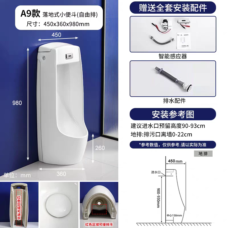 落地式小便斗陶瓷小便池家用酒店工程尿斗
