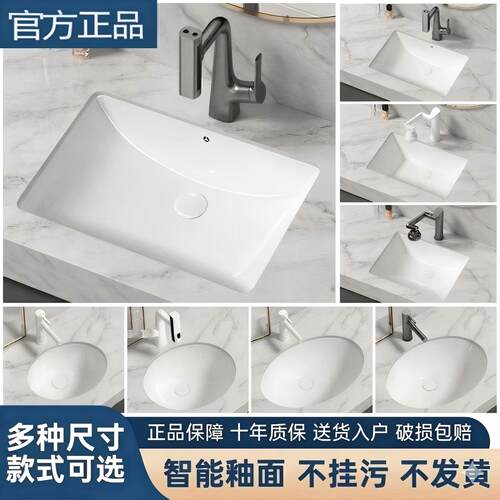 平底台下盆陶瓷洗手盆洗脸盆嵌入式卫生间阳台方形椭圆形单盆家用