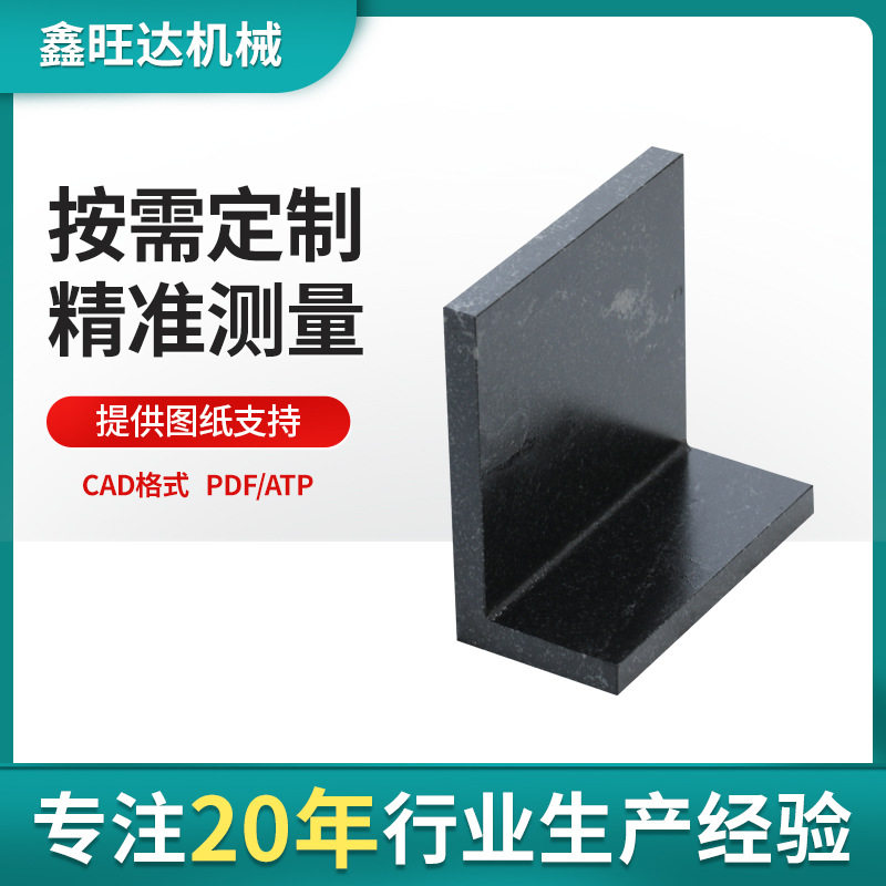 济南青大理石直角板机床垂直度测量检验用花岗石直角板大理石量具