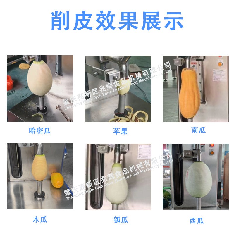 商用小型水果削皮机菠萝削皮机E芋头南瓜冬瓜不锈钢削皮机