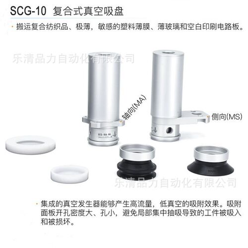 工业复合式真空吸f盘SCG-10MA/10MS-SF40P/SF60P-32/40UMN/UMS/BM
