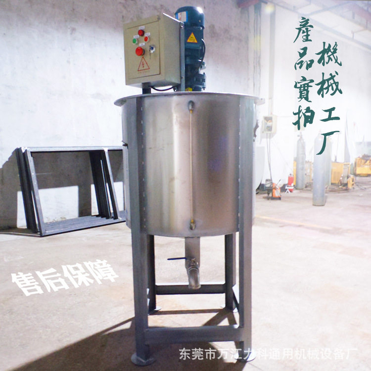 3吨加热搅拌桶巴西棕蜡加热搅拌机液体搅拌罐消毒液混合机