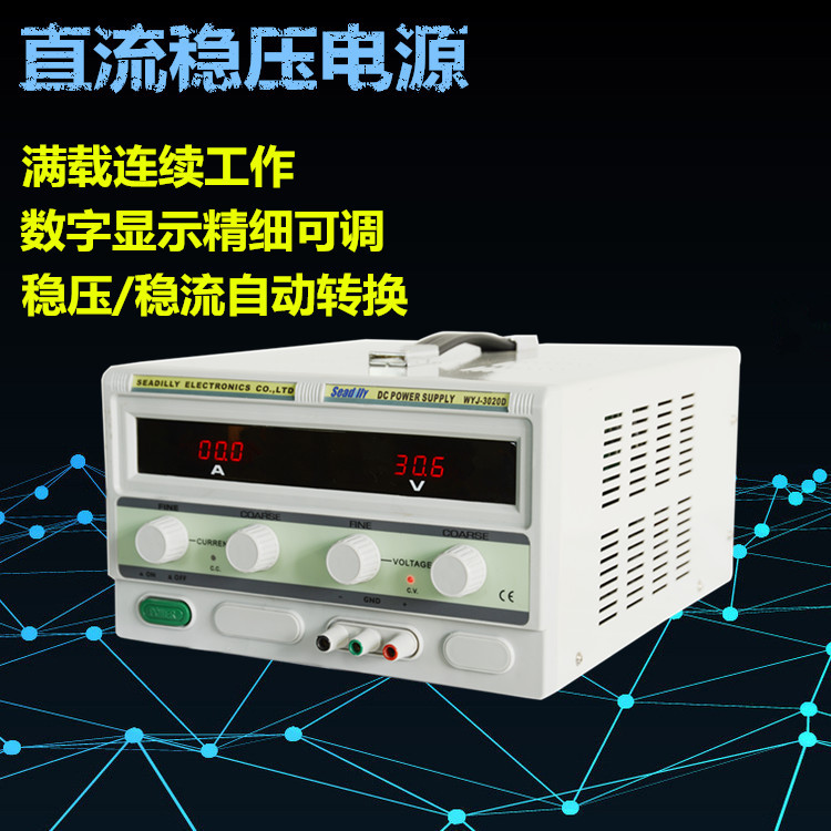 15V10A20A直流电源15V30A可调直流电源WYJ-1530D测试电源