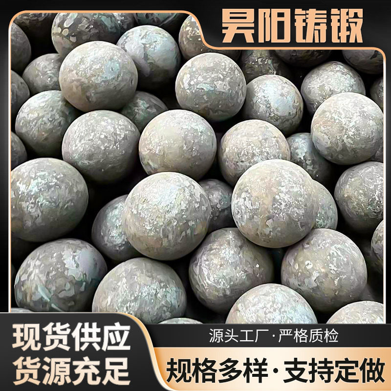 B2B3热轧锻造钢球球磨机专用