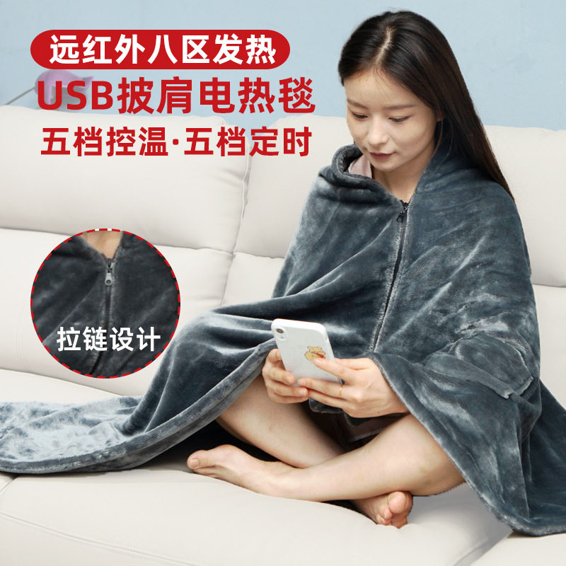 USB插电加热保暖披肩毯珊瑚绒披盖电热毯发热毯可调温车载便携