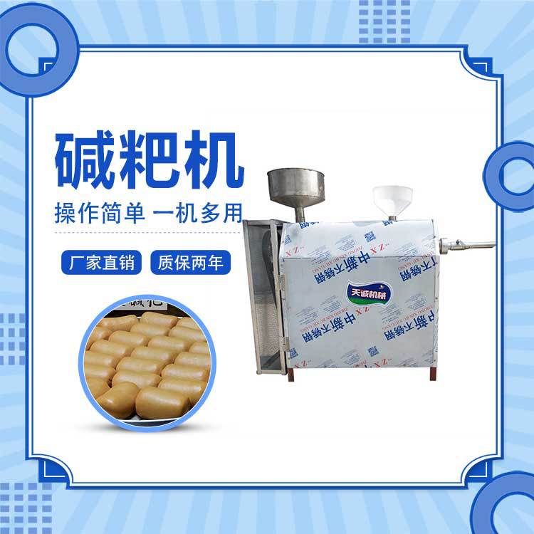 天诚块状自熟碱水馍机省时省力