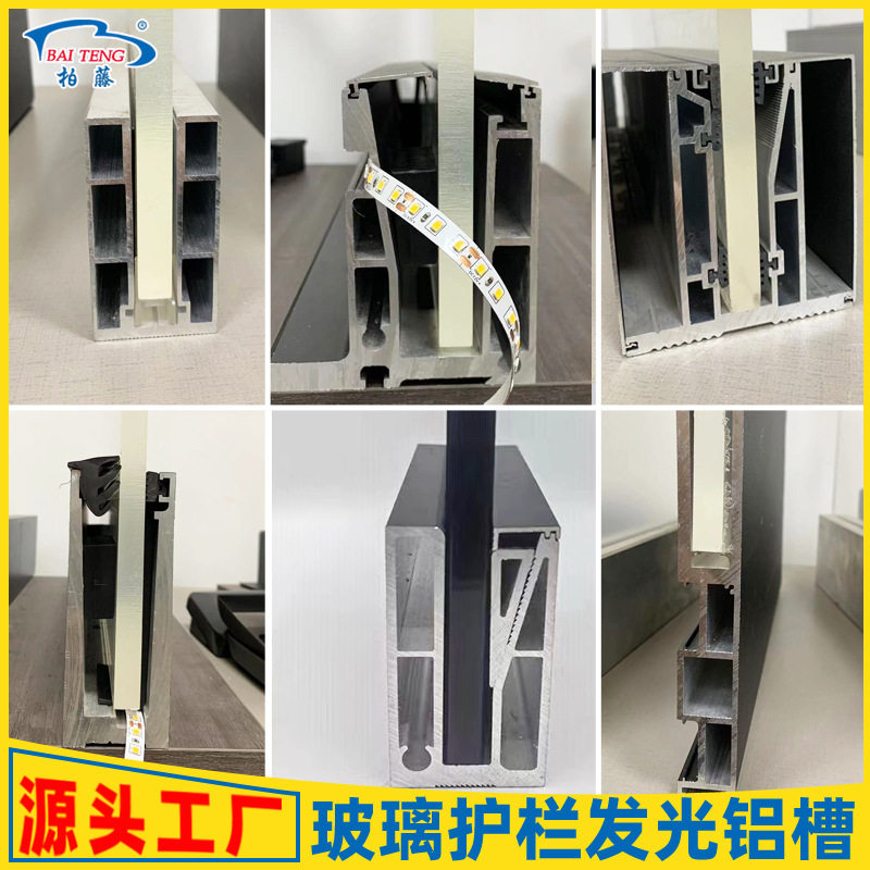 户外灯带钢化玻璃护栏铝槽楼梯平台阳台扶手卡槽明装u型玻璃地槽