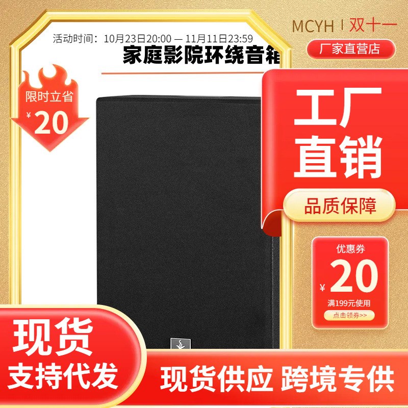 电影院环绕音响系统m6.5寸家庭影院环绕扬声器挂壁辅助音箱全景声