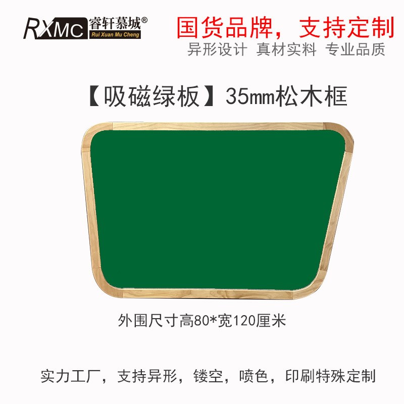 异形黑板白板贴布软m木板幼儿园公司文化墙木框挂式办公教学105
