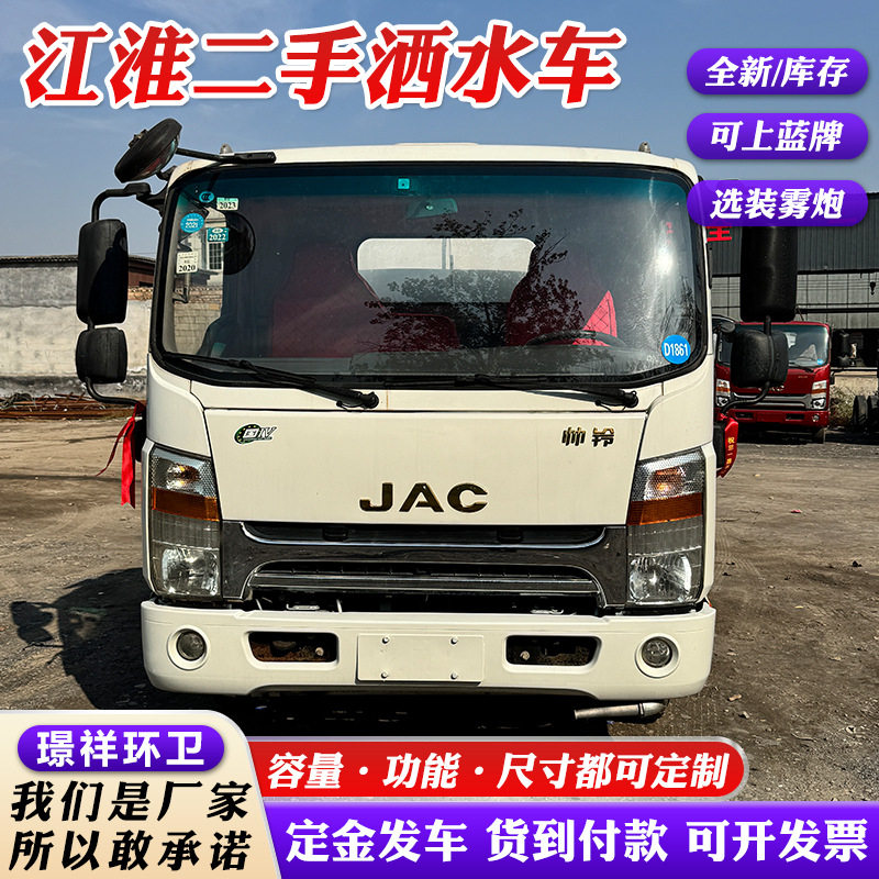 江淮8方绿化洒水车出售 工地抑尘车环卫绿化专用园林洒水车可出口