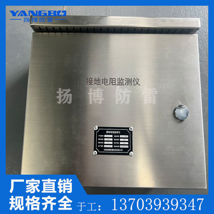智能型接地电阻在线监测设备 数字式接地电阻测试土壤电阻率设备