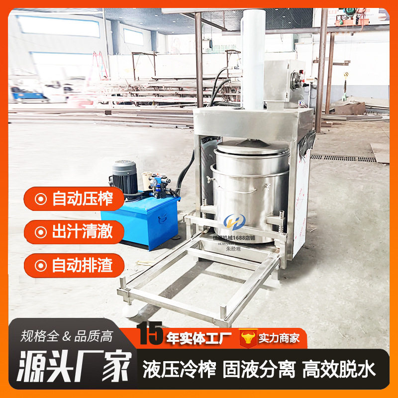 麦苗汁芦荟双料植物饮料大型榨汁机桑葚无水发酵果蔬压榨机
