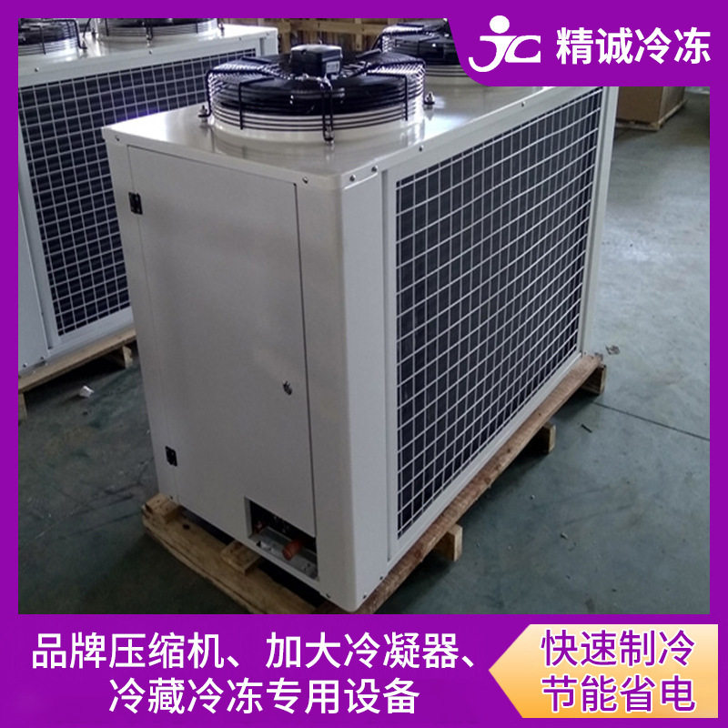 25P柜式制冷机组保鲜恒温冷冻库制冷机组低温制冷机组厂家批发