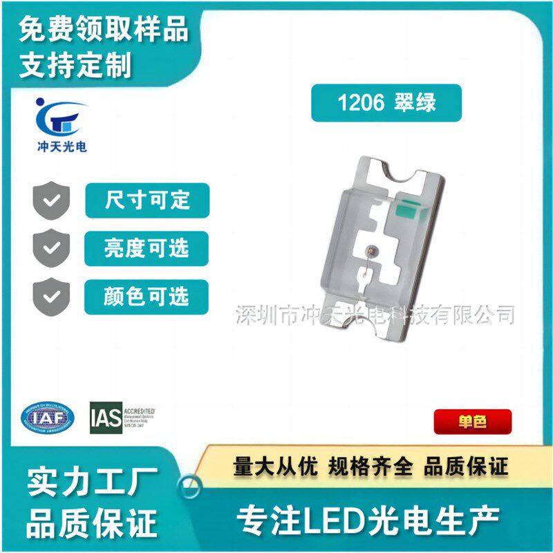 LED1206白色贴片灯珠1206橙红蓝绿反编红K色冰蓝led灯珠发光二极