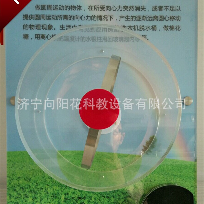 科技馆科普活动中l心科技学科技智慧墙壁挂玩具手摇发电离心力现
