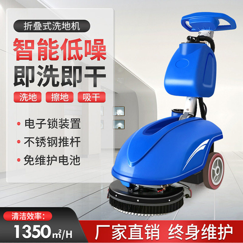 电动扫地机手推式擦地小型室内地面吸干机超市酒店快速清洁图片
