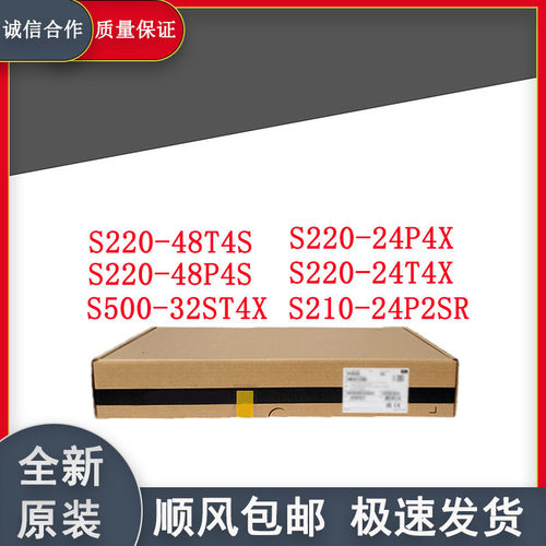 S210-24P2SR/S220-24T4X/24P4X/48T4S/48P4S/S500-32ST4X网管型