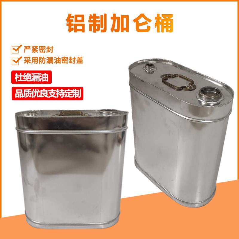 防爆加仑桶铜密i封桶铝储油桶加厚汽油柴油加仑桶汽车备用移动油
