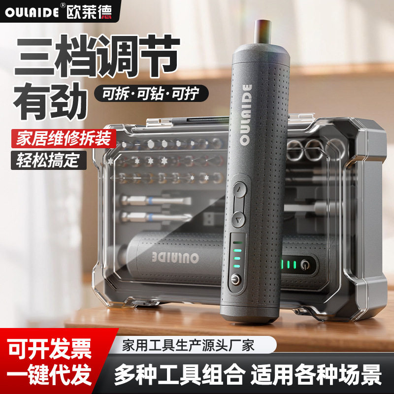 手自一体电动螺丝刀套装35件大扭矩多功能螺丝批电动迷你螺丝刀