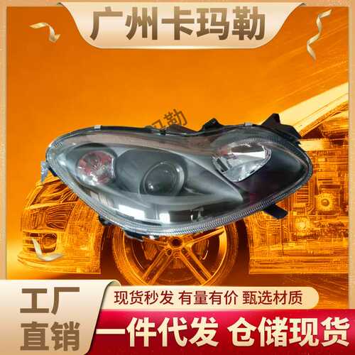 适用奔驰Smart W451超级明亮4518200959 4518201059车灯LED大灯