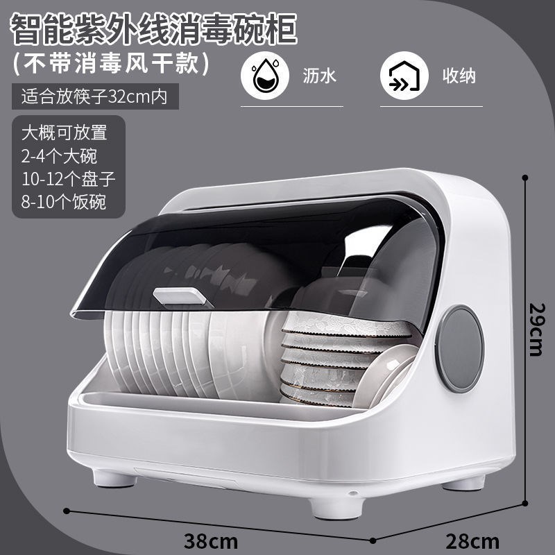台式消毒碗柜家用小型q紫外线烘干迷你桌面厨房餐具密封碗筷沥水