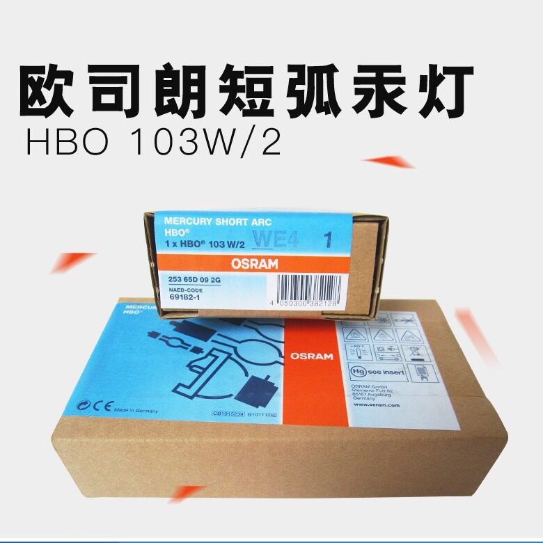 奥林巴斯尼康莱卡蔡司荧光显微镜汞灯HBO50W/ACHBO103W/2