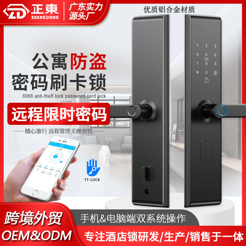 酒店门锁智能感应刷卡锁太空铝合金防锈公寓电子锁客房ic卡通通锁