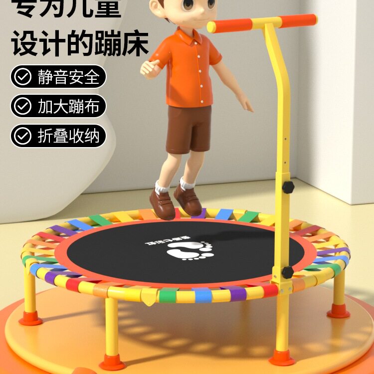 蹦蹦床家用儿童室内玩具小型家庭宝宝弹跳床可折叠小孩跳跳床
