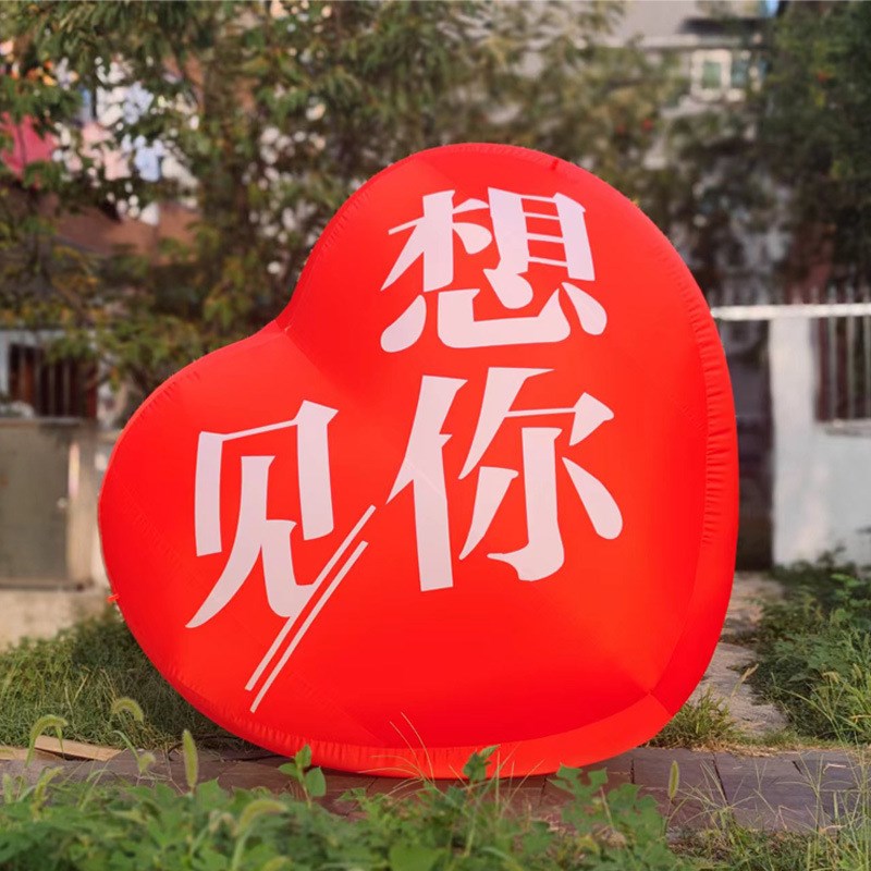 充气爱心形气模i 桃心红心造型道具情人节七夕520爱情表白创意