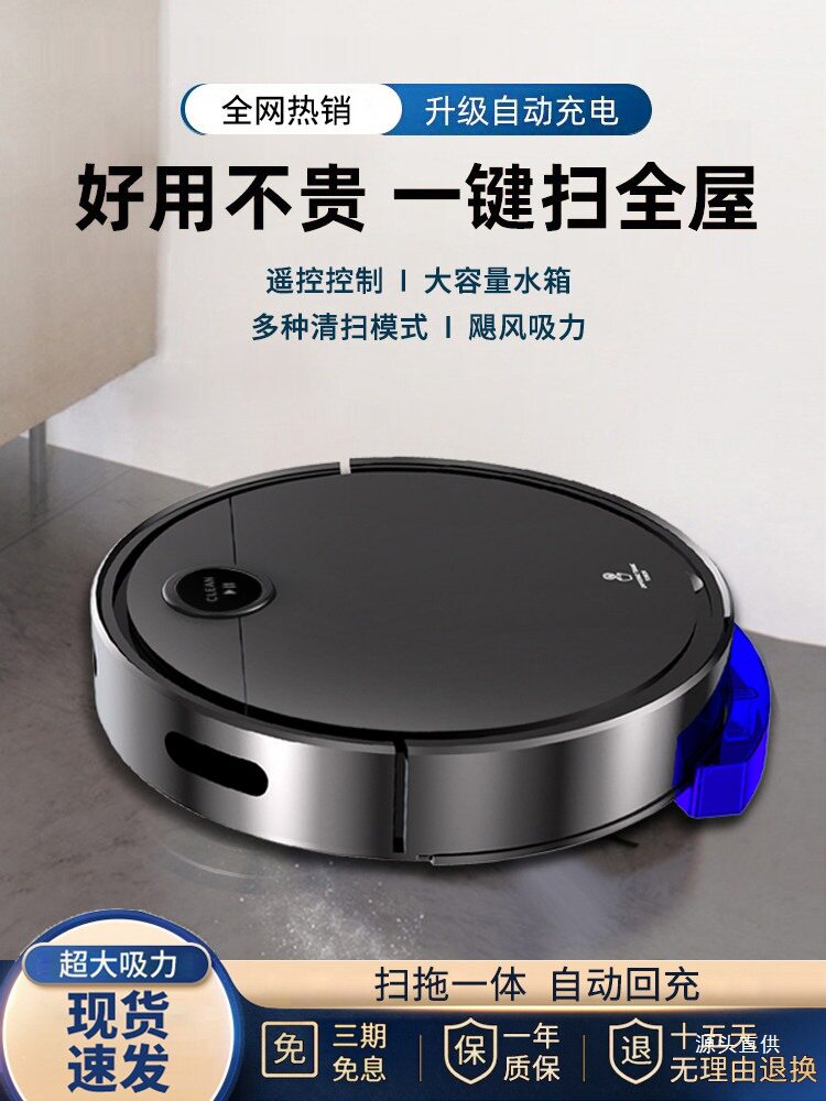 小型米粉扫地机器人全自动家用扫拖一体机扫吸拖三合一懒人吸铁名