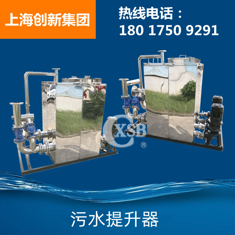 成套不锈钢污水提升器 地下室卫生间污水提升装置 污水提升设备