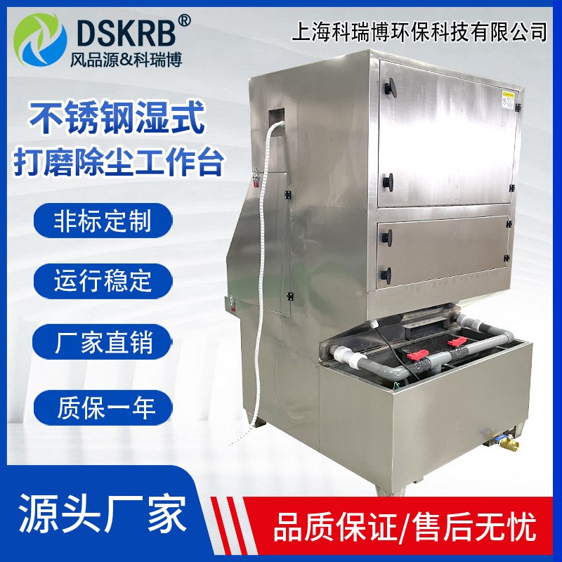 移动式抛光湿式打磨水式除尘工作台多工位粉尘P收集柜无尘环保设