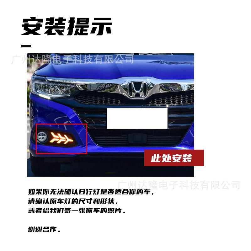 适用于19款凌派日m行灯 新凌派雾灯改装流光转向灯 日间行车灯三