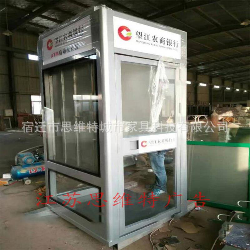 供应建行ATM机防护舱取款机防护舱穿墙式银行ATM防护罩支持