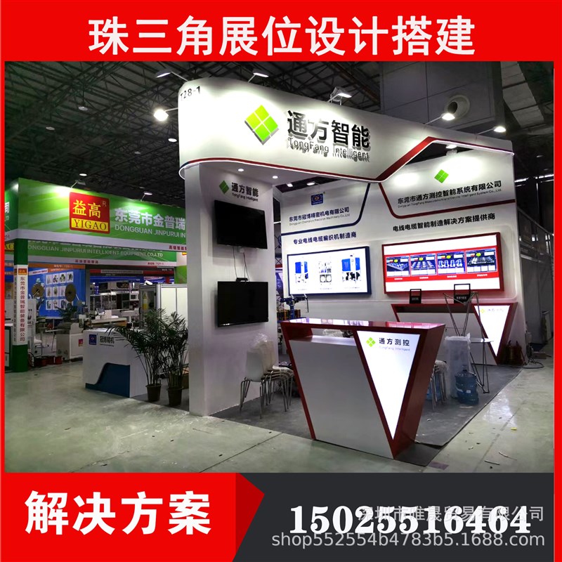 珠三角展台搭建设计布置展览工厂承接广交会珠海广V州东莞展会制