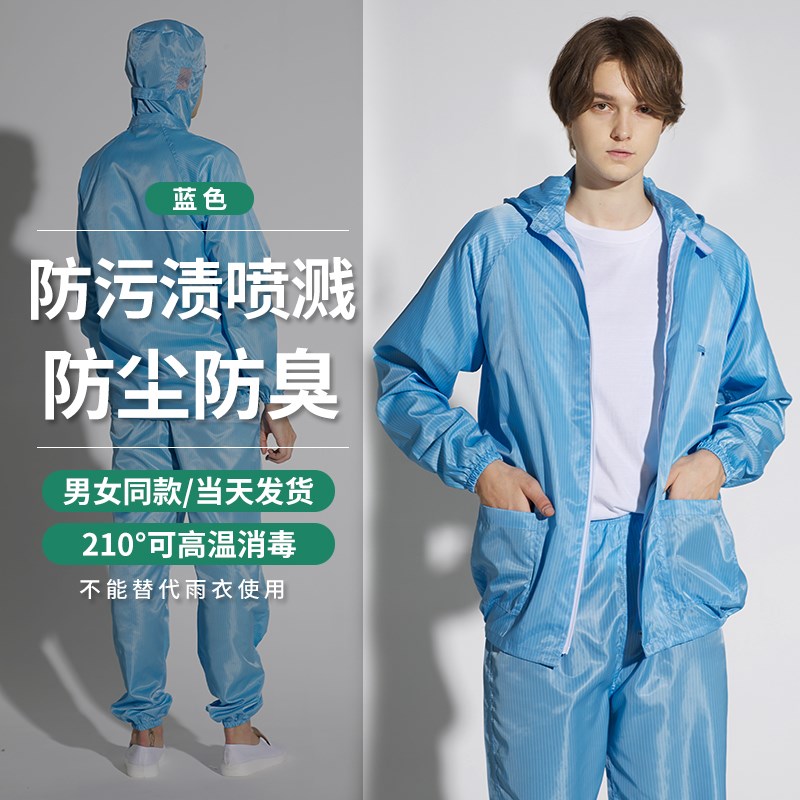 养猪场防护服养殖场n防臭工作服喂猪衣服防尘透气水洗连体金小