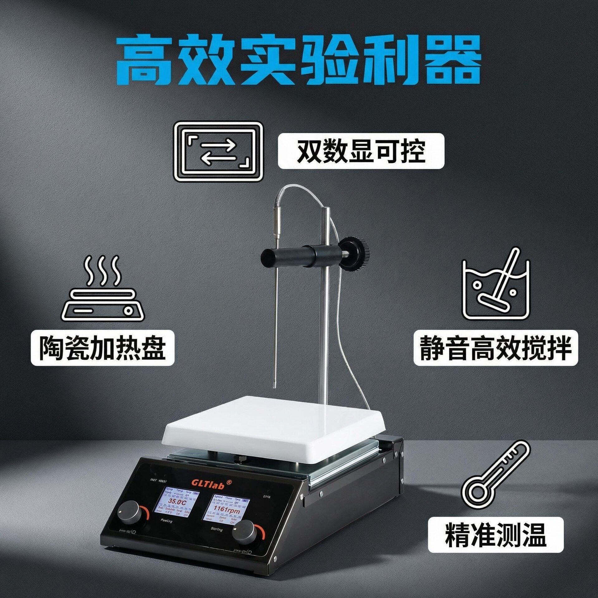 400度陶瓷涂层磁力搅拌器恒温