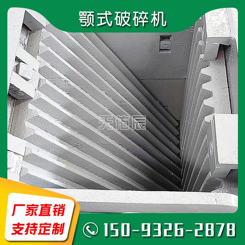 直销颚式破碎机 石头粉碎机小型B水泥建筑垃圾碎石机 重型鄂破机