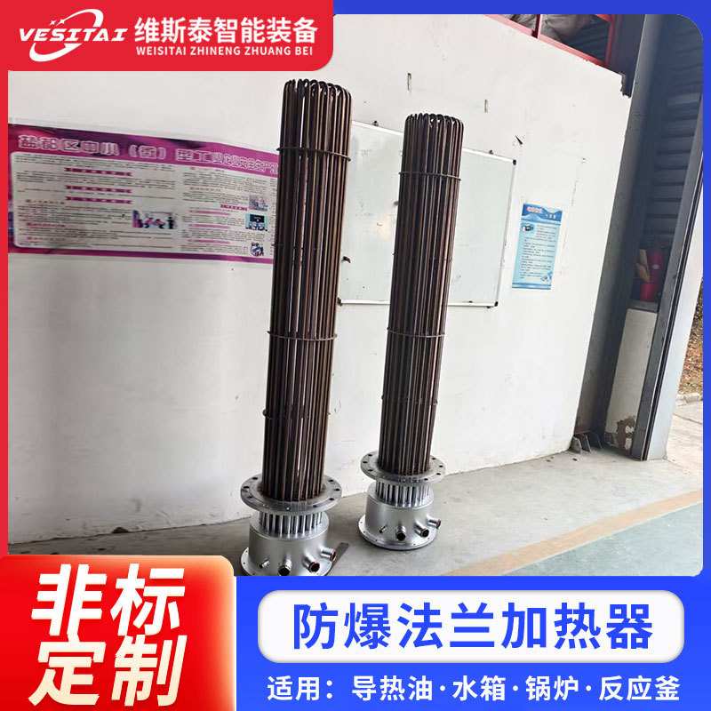 工业大功率法兰电加热管不锈钢防爆电热器液体水箱锅炉法兰加热管
