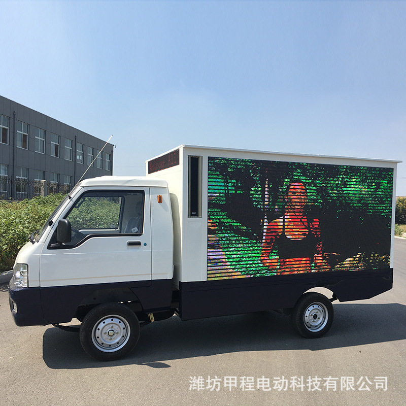 电动广告宣传车电动LED屏车潍坊厂家批发纯电动流动户外广告车