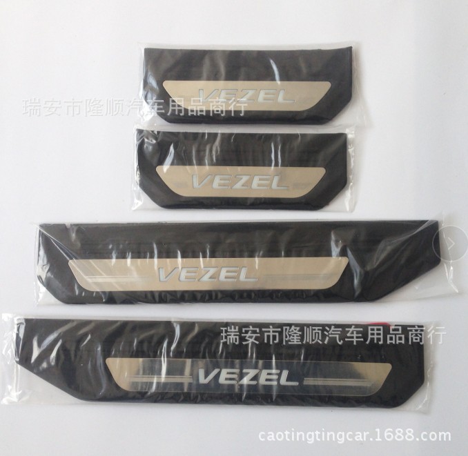 14-18款缤智vezel 原厂款不带灯门槛条 迎宾踏板 door sill