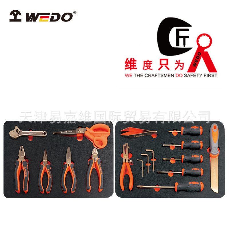 WEDO维度 防爆工具组套_防爆17件组合套装 AL11-17工具箱
