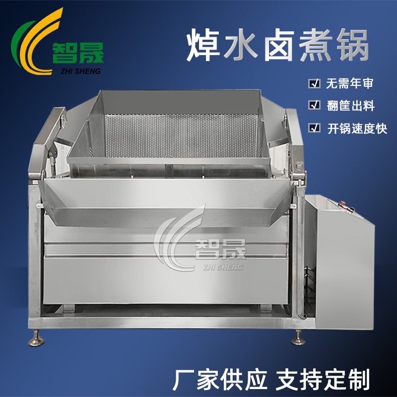 方型蜂窝蒸汽自动翻筐出料焯水锅