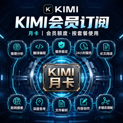 kimiAllegretto会员月卡代充