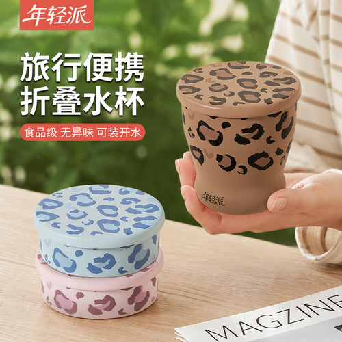 年轻派折叠硅胶喝水杯可装开水