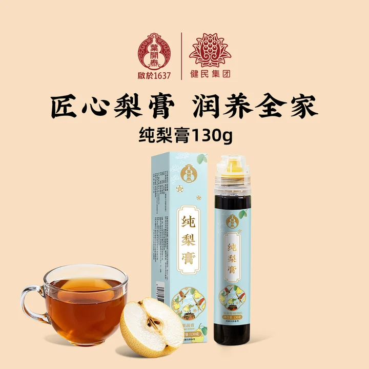 叶开泰纯梨膏130g儿童纯梨膏老人孩子泡水外出便携条装健康零食